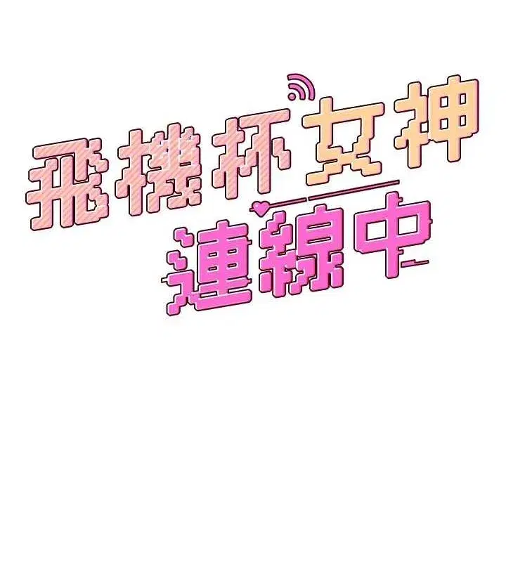 第6話-房間裡隨時都可以♥