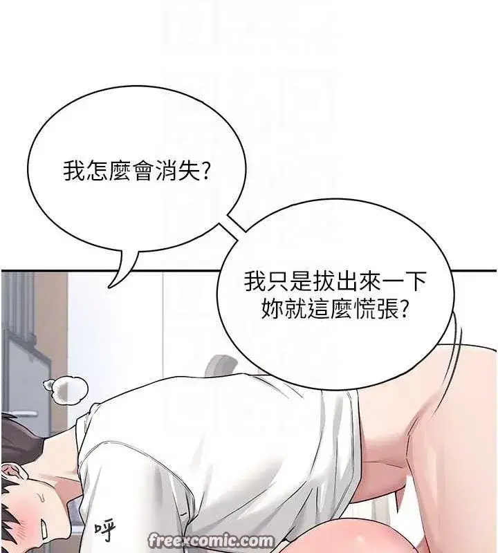 第6話-房間裡隨時都可以♥