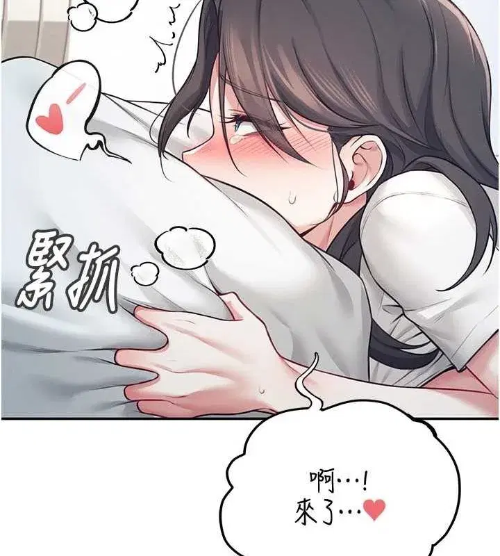 第6話-房間裡隨時都可以♥