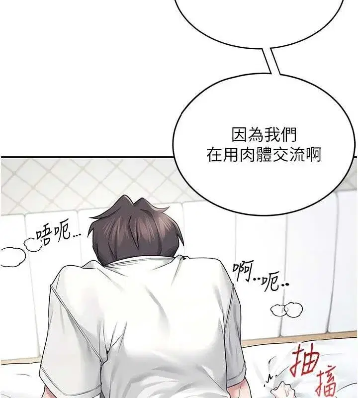 第6話-房間裡隨時都可以♥