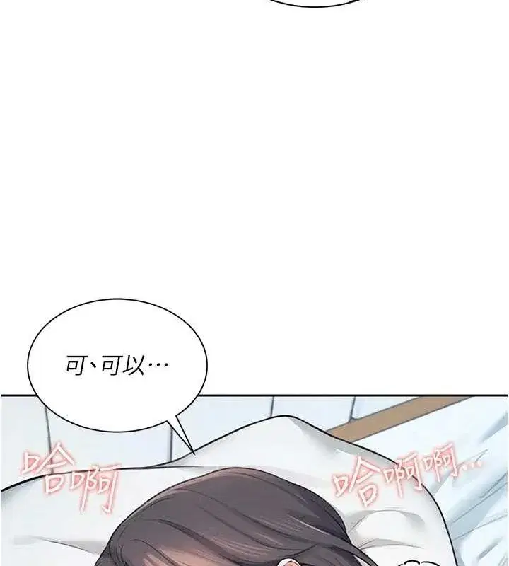 第6話-房間裡隨時都可以♥