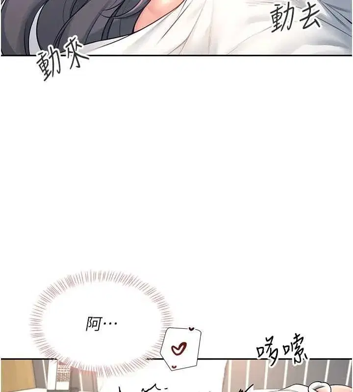 第6話-房間裡隨時都可以♥