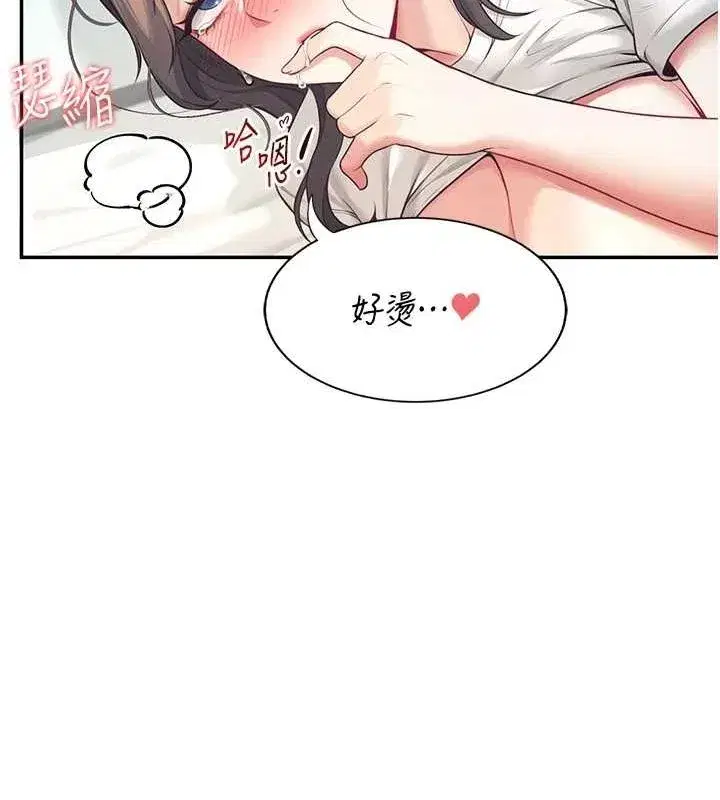 第6話-房間裡隨時都可以♥