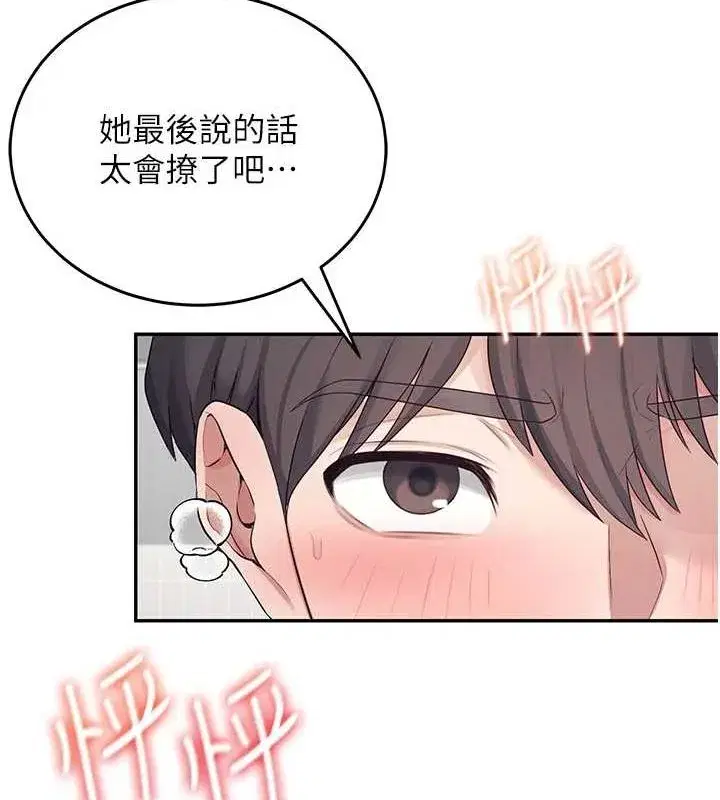 第6話-房間裡隨時都可以♥