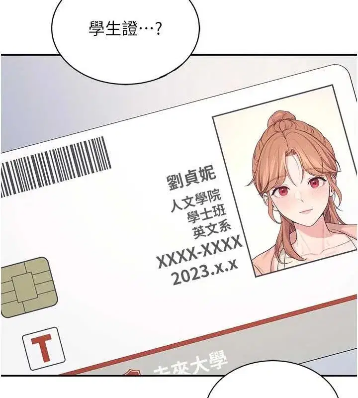 第6話-房間裡隨時都可以♥