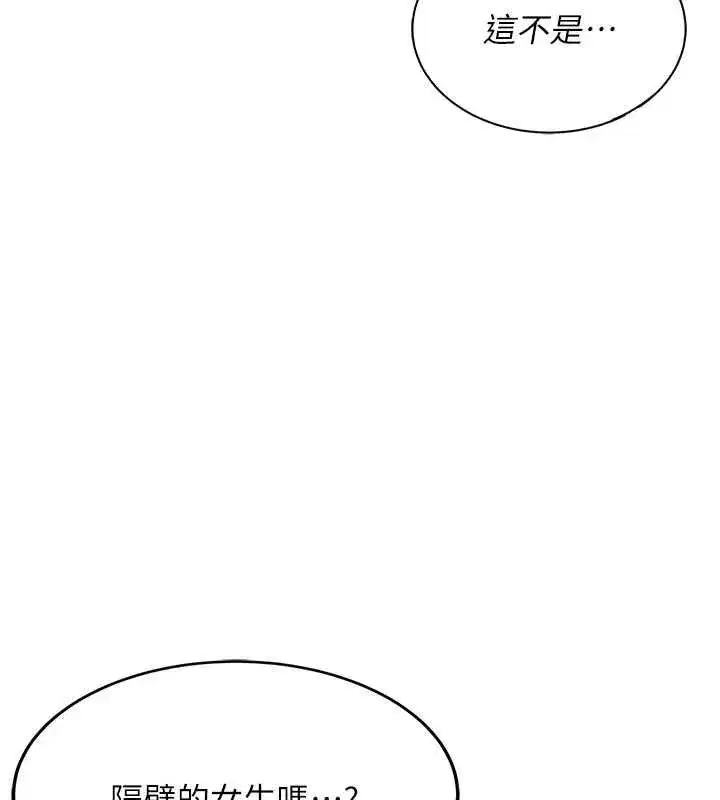 第6話-房間裡隨時都可以♥