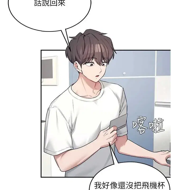 第6話-房間裡隨時都可以♥