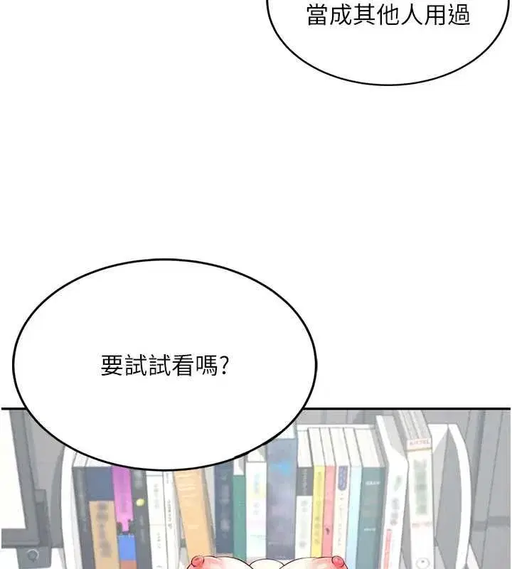 第6話-房間裡隨時都可以♥