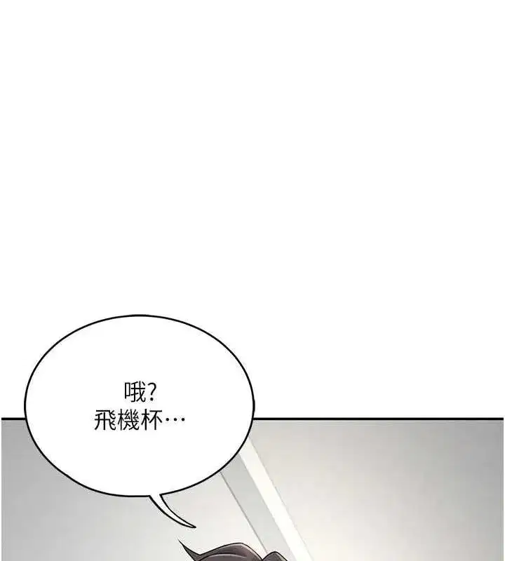 第6話-房間裡隨時都可以♥