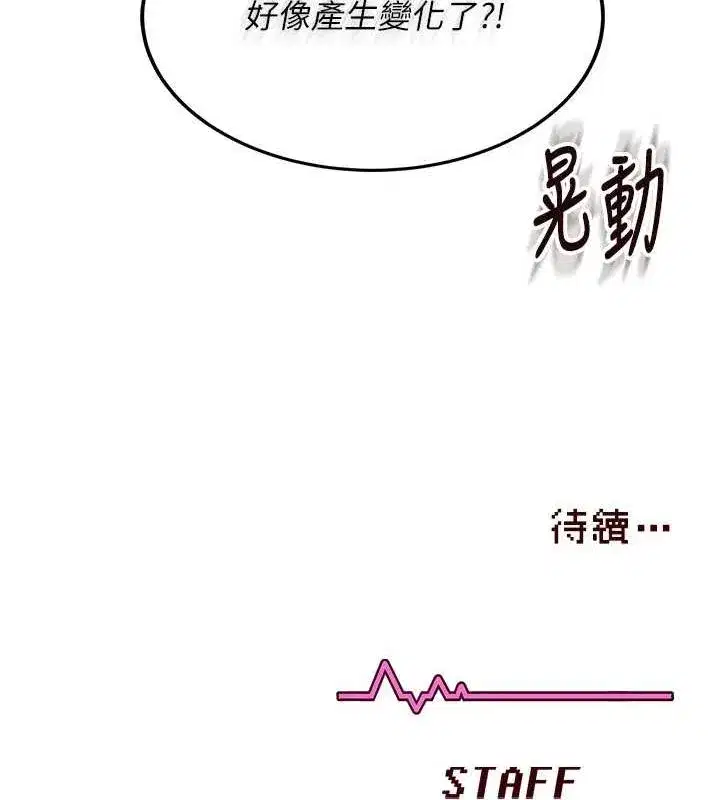 第6話-房間裡隨時都可以♥