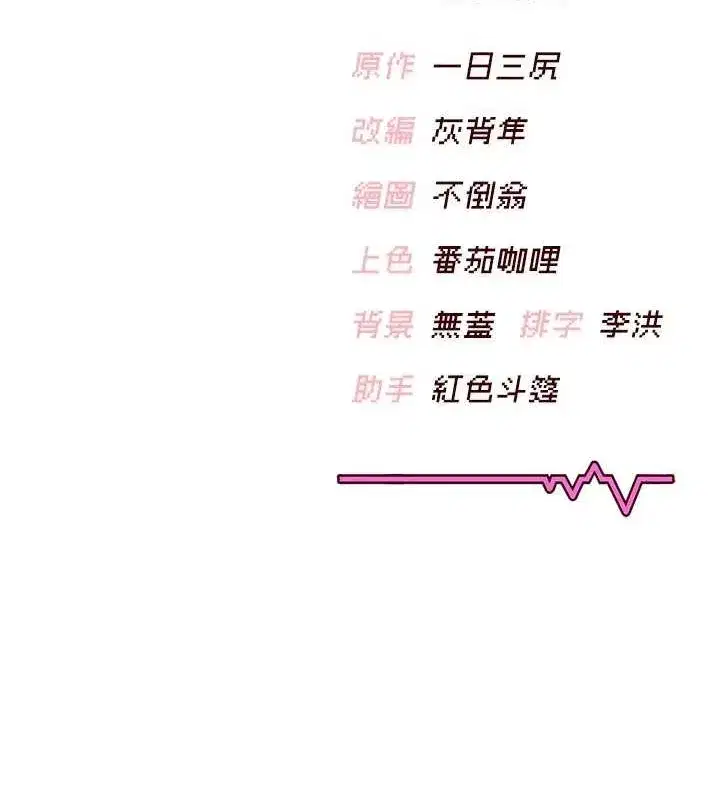 第6話-房間裡隨時都可以♥