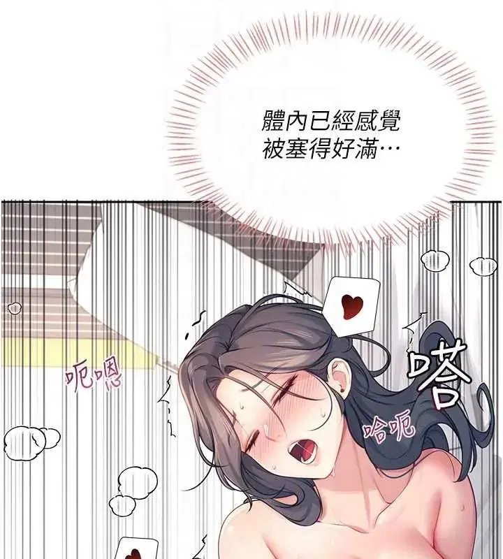 第6話-房間裡隨時都可以♥