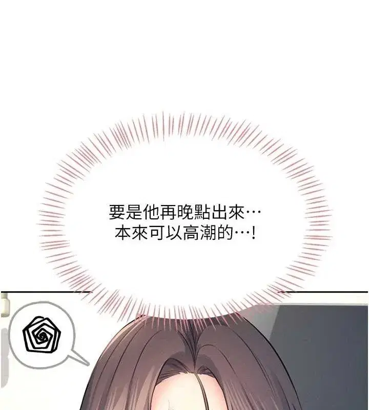 第6話-房間裡隨時都可以♥