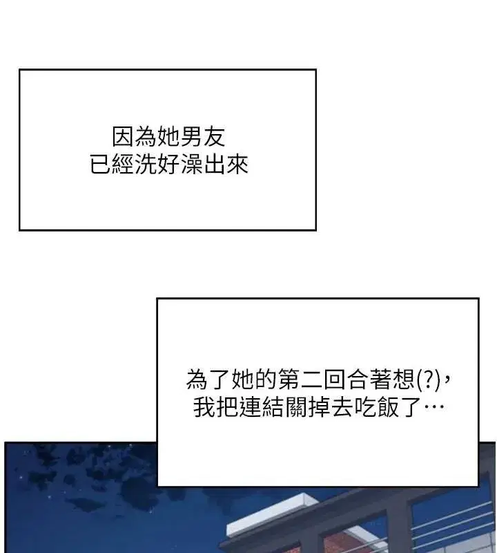 第6話-房間裡隨時都可以♥