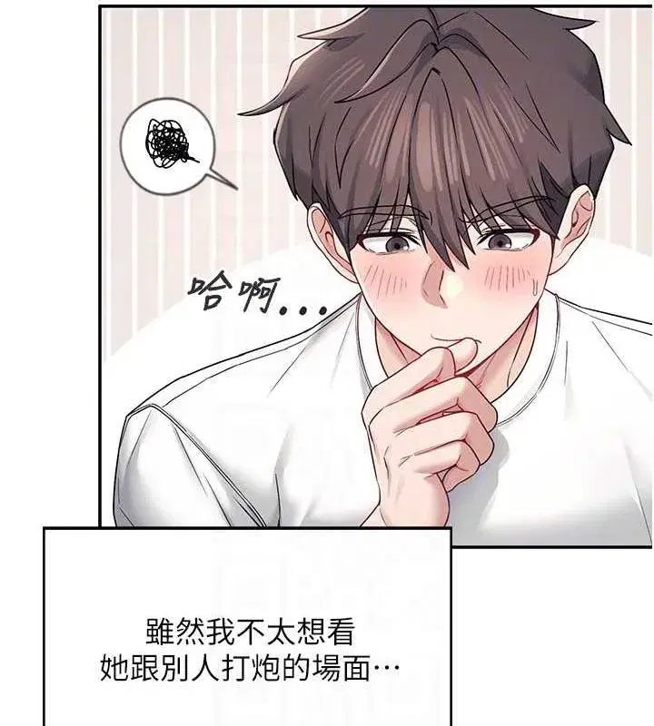 第6話-房間裡隨時都可以♥