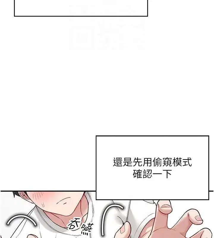 第6話-房間裡隨時都可以♥