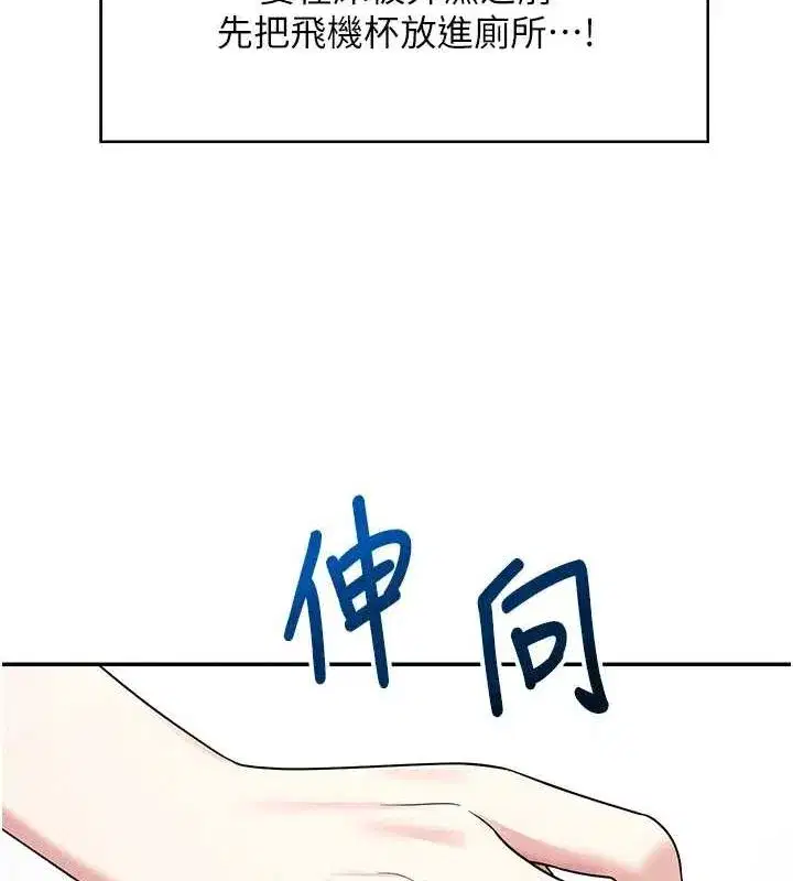 第6話-房間裡隨時都可以♥