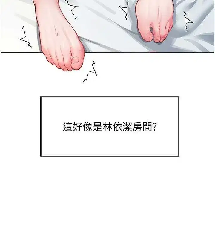 第6話-房間裡隨時都可以♥