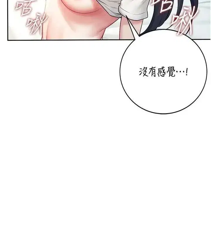 第6話-房間裡隨時都可以♥