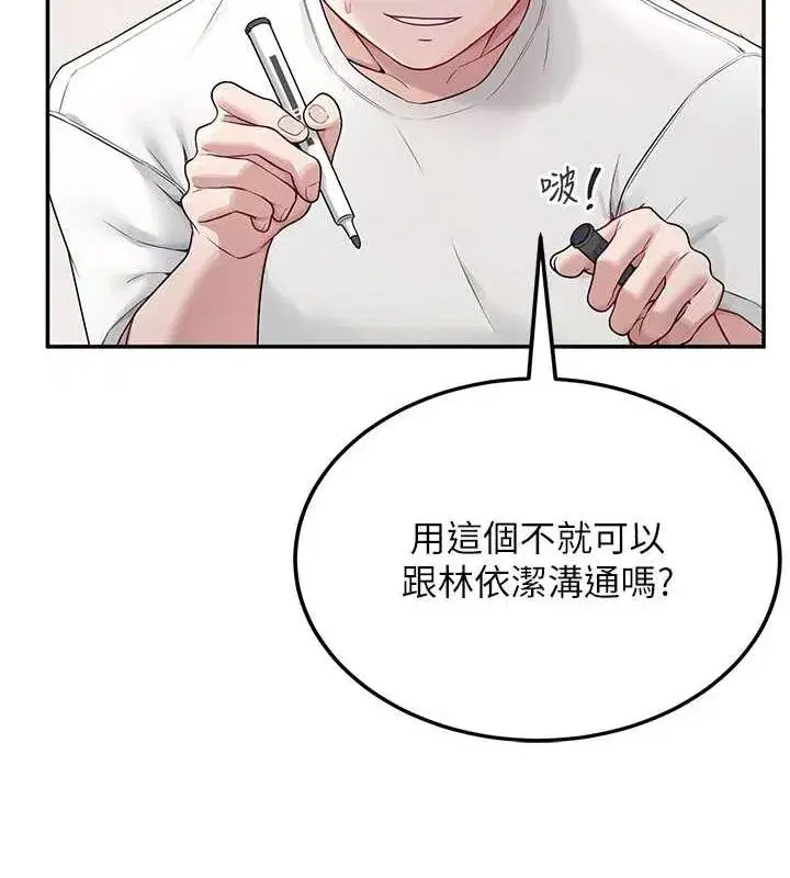 第6話-房間裡隨時都可以♥