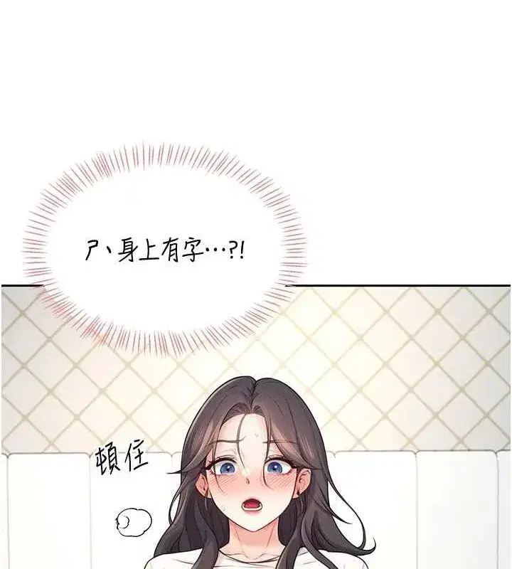 第6話-房間裡隨時都可以♥