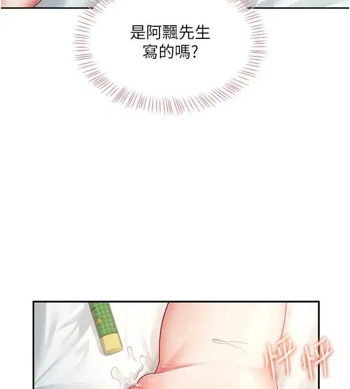 第6話-房間裡隨時都可以♥