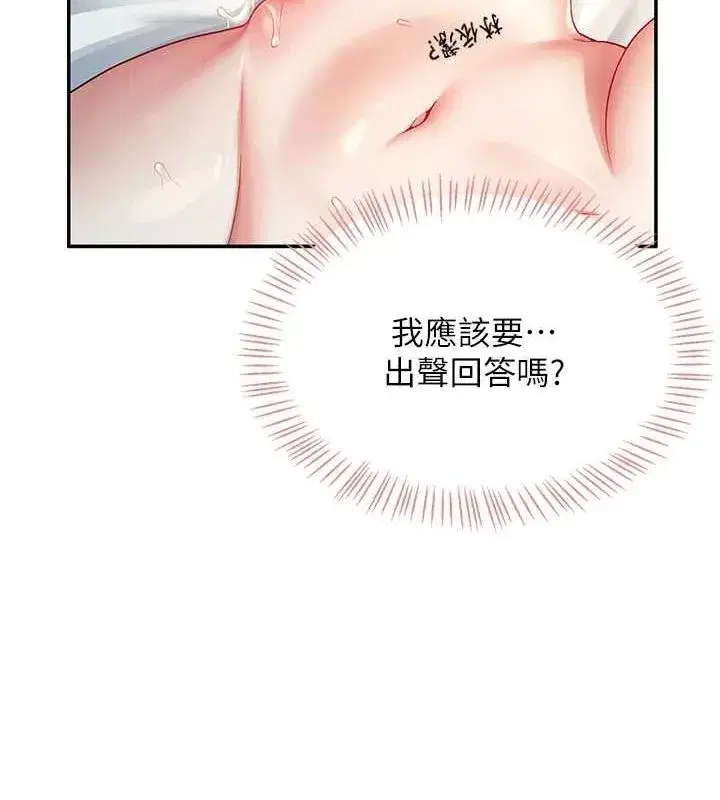 第6話-房間裡隨時都可以♥