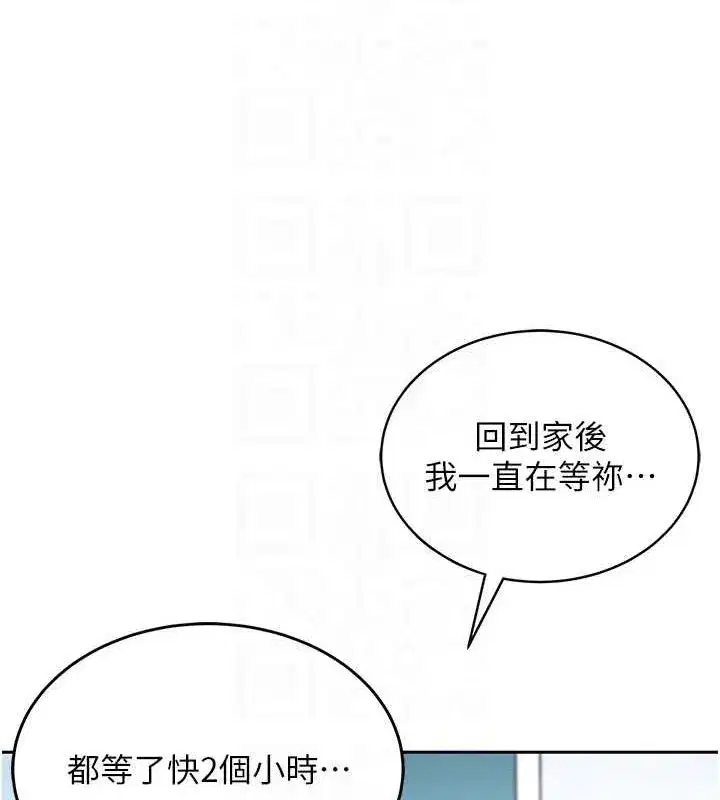 第6話-房間裡隨時都可以♥