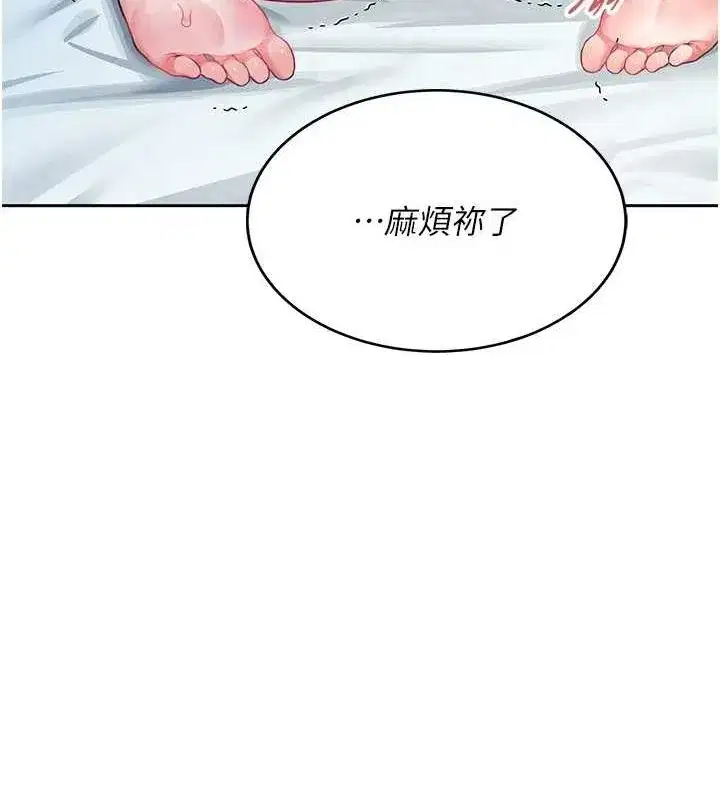 第6話-房間裡隨時都可以♥