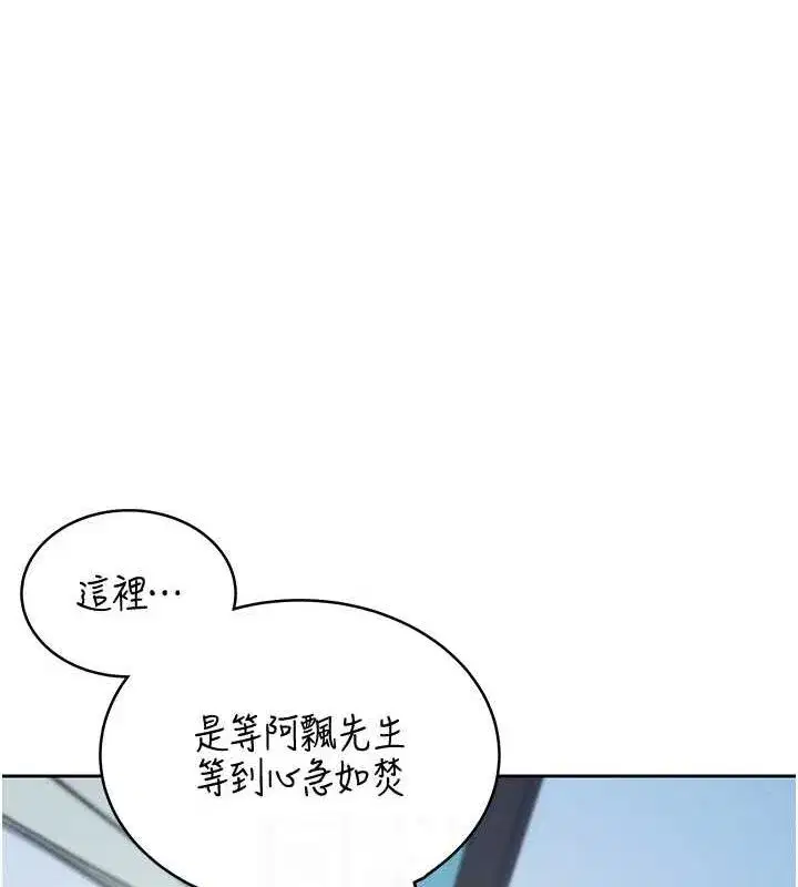 第6話-房間裡隨時都可以♥