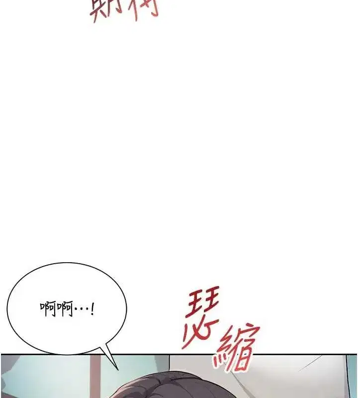 第6話-房間裡隨時都可以♥