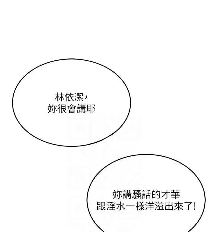 第6話-房間裡隨時都可以♥