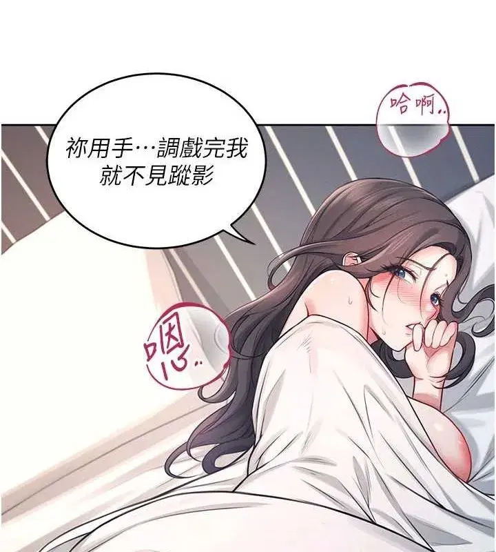 第6話-房間裡隨時都可以♥