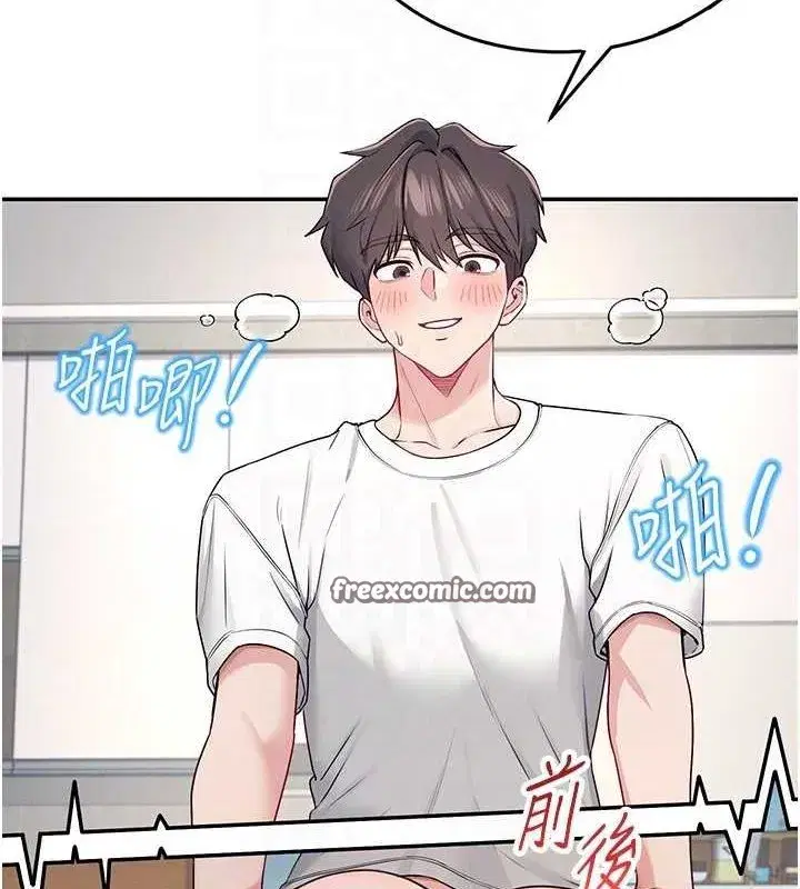 第6話-房間裡隨時都可以♥