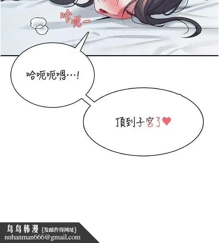 第6話-房間裡隨時都可以♥