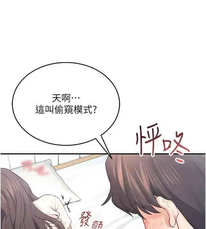 第6話-房間裡隨時都可以♥