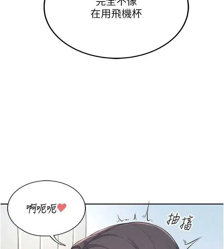 第6話-房間裡隨時都可以♥