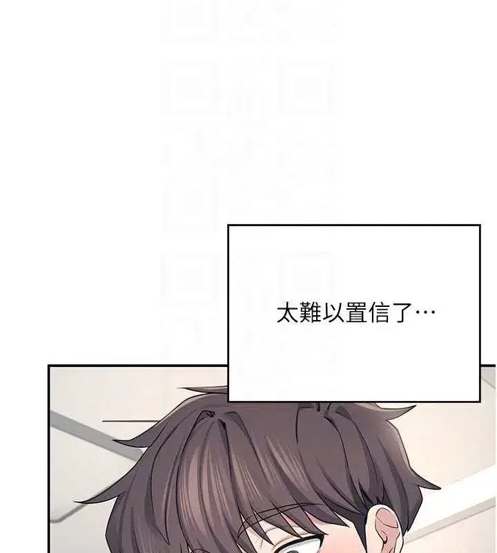 第6話-房間裡隨時都可以♥