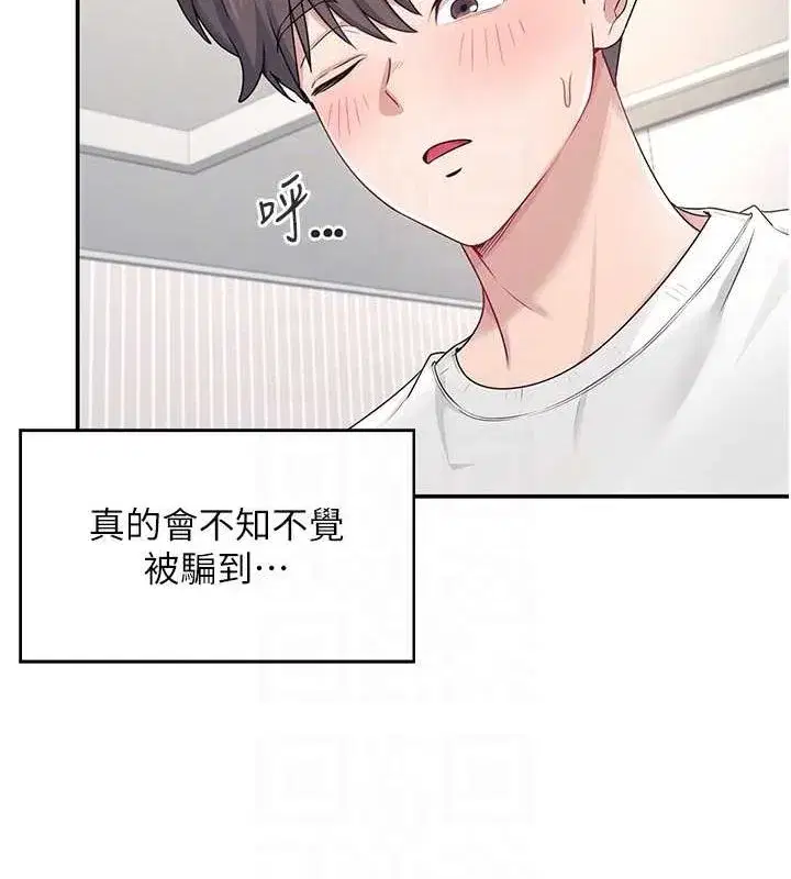 第6話-房間裡隨時都可以♥