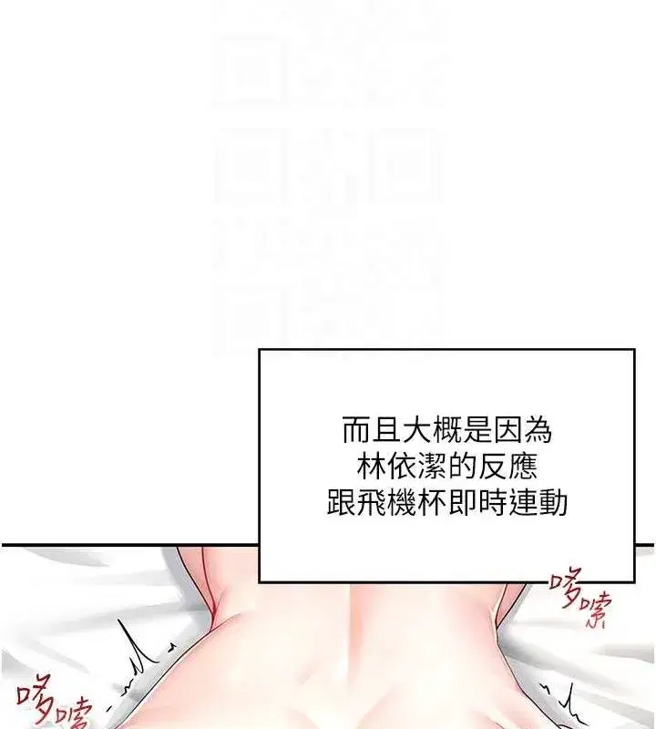 第6話-房間裡隨時都可以♥