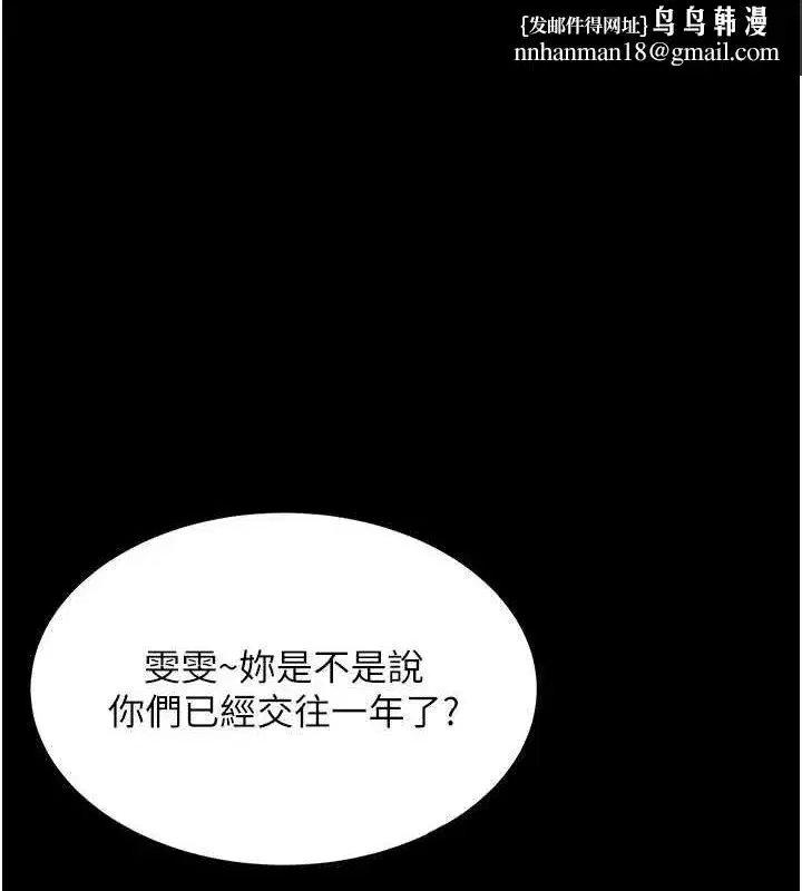 第7話-敏感到流水的鮑鮑