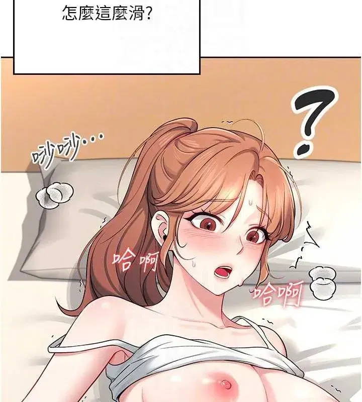 第7話-敏感到流水的鮑鮑