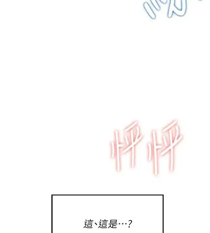 第7話-敏感到流水的鮑鮑