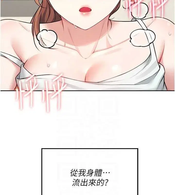 第7話-敏感到流水的鮑鮑