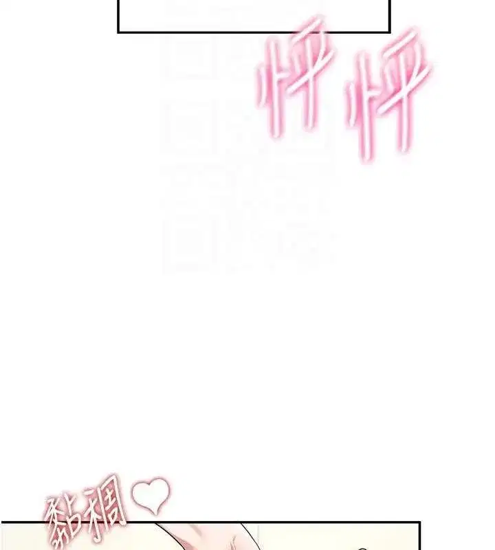 第7話-敏感到流水的鮑鮑