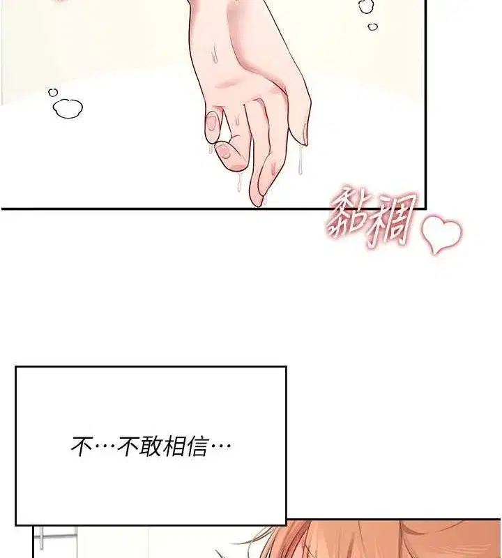 第7話-敏感到流水的鮑鮑