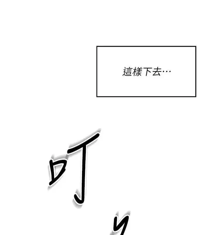 第7話-敏感到流水的鮑鮑