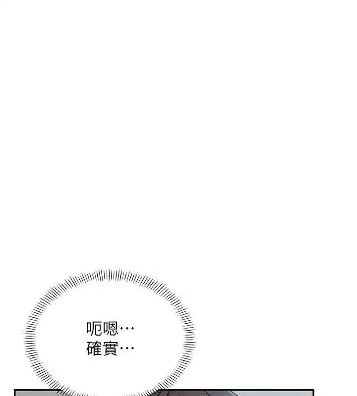 第7話-敏感到流水的鮑鮑