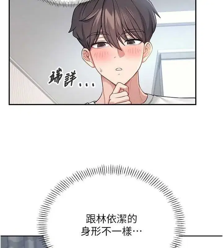 第7話-敏感到流水的鮑鮑