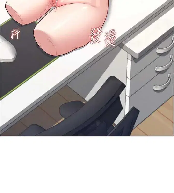 第7話-敏感到流水的鮑鮑